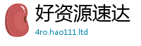 2025新澳天天正版免费观看若2024雷锋心水网论坛大众网